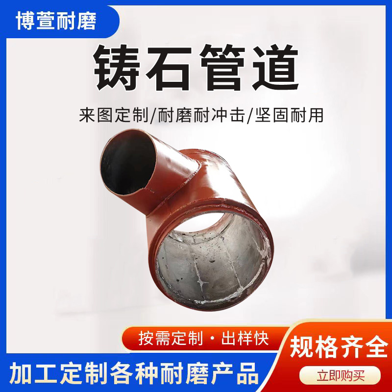 鑄石管道